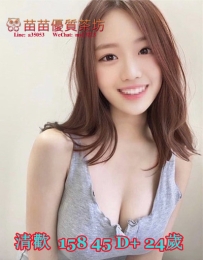 7k【清歡】甜美大奶妹 笑容甜蜜蜜 融化你的小心窩 兩個大奶子 剛好一手捏得住柔軟