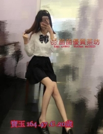 12k【寶玉】現在可預約安排 鋼琴學生妹初次下海兼職