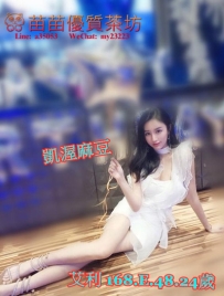 18k【艾利】凱渥麻豆 身材火辣 皮膚白皙 很有氣質 有喜歡卡緊密小辣椒預約哦
