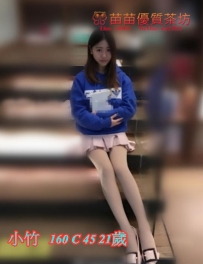 6k【小竹】俏皮可愛 女大學生 顏值中等 在夜店兼職Waiter 無套BJ 愛愛殘廢澡 按摩