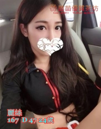 16k【麗絲】廣告模特兒，S型凹凸玲瓏身材，粉嫩蜜桃胸型 給你銷魂又浪漫的一刻