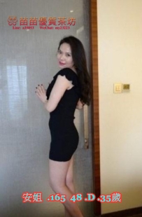 3k【安姐】可無套 美艷型 服務超贊的唷 敢玩 配合度高 不趕時間 態度很好的唷