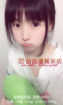 8k【小涵】清秀鄰家女孩，貼心的服務足以讓您從頭清爽到尾！