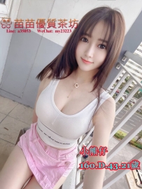 8k【小熊仔】遊戲直播主，作風直接不囉嗦，最討厭不直接的人，想要什麼直接跟她說