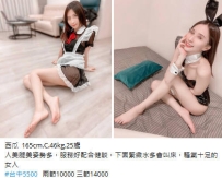 5.5k【西瓜】人美腿美姿勢多，服務好配合健談，下面緊緻水多會叫床