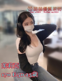 10k【茱莉亞】高挑大奶美女小模 完美身材 魔鬼的誘惑 氣質漂亮 溫柔性感的聲音