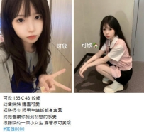 8k【可欣】幼齒妹妹 嬌羞可愛 經驗很少 跟男生講話都會害羞
