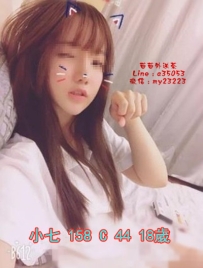 14k【小七】18歲純女神 可愛俏皮 很有fu 高素質好妹 聲音超級好聽 cp值真的超級高