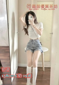 12k【初音】第一次下海  清純瘦瘦的 很有女友FU 現在可試車