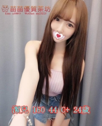 10k【潔兒】清純正妹 臉蛋很清秀素顏 身材有料 床上超級有女友fu的~  外貌協會的首選