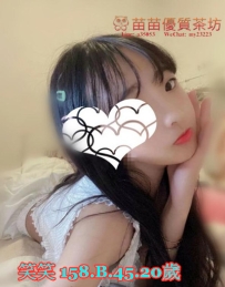 12k【笑笑】嬌小玲瓏  學過舞蹈 身材柔軟 很會帶動氣氛喔~