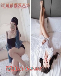 16k【瑞雅】清新甜美氣息拉拉隊正妹 皮膚白皙滑嫩嫩 修長美腿 身上有淡淡的清香