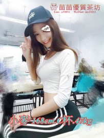 7k【小麥】電眼美人 胸型漂亮 聲音好聽.超有女友FU 會撒嬌讓你心軟弟弟硬