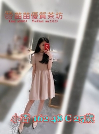 5k【小香】氣質小助理 長髮飄 長腿優雅氣質外型.初次兼職等你來開炮