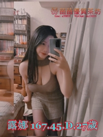 5k【露娜】極品氣質空姐上線 想試試空姐的騷氣嗎 超讚 最近都沒有工作 出來做短期的