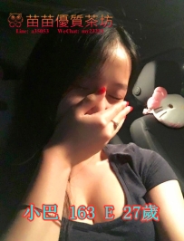 5k【小巴】氣質外貿型 健談主動熱情型 騷得很 欲女型 口活很好哦 技術很不錯