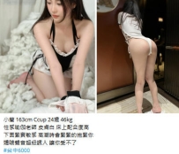 6k【小蘭】性感瑜伽老師 皮膚白 床上配合度高