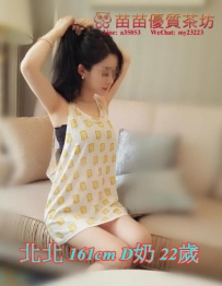 10k【北北】#氣質櫃姐  瓜子臉哦 身材好 服務一級棒