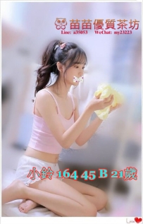 8k【小鈴】極品骚妹超騷重慾淫蕩小奶妹，主動，健談，熱情配合高，女友服務 不趕時間