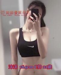 10k【沫沫】拉拉隊員身材超讚的 小清純帶一點小性感 服務不趕時間 服務很好