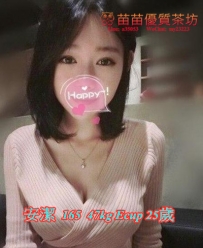 5k【安潔】會按摩 幫客人洗澡 無套口交  舌吻 69 冰火五重天 各種等等….