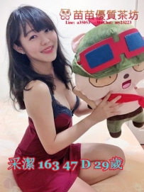 3k【采潔】國語老師兼職 技術強 慾女性一次不滿足 跟你玩69 奶泡 嘴巴超會吸 舔蛋