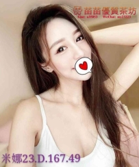 18k【米娜】無刺青 氣質好 天使臉孔加魔鬼身材的內衣showgirl