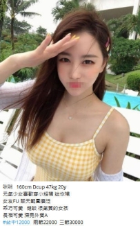 12k【咪咪】女友FU 聊天範圍廣泛  乖巧可愛   健談 很氣質的女孩