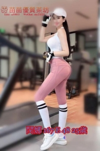 12k【閔娜】老闆的私人健身老師 前凸後翹 玲瓏有致的身材 皮膚白皙 氣質極佳