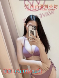 6k【維維】品牌內衣麻豆 身材超讚的 前凸後翹哦 小蠻腰很誘人 現在報班  現在可約