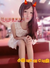 12k【小蝶】身體很會配合 特別柔軟 怎麼幹怎麼爽 怎麼操怎麼刺激 愛愛表情很富有