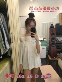 8k【小可】性感D奶美女 可配合制服 角色扮演fgh 配合度很高 五官立體 深邃大眼睛