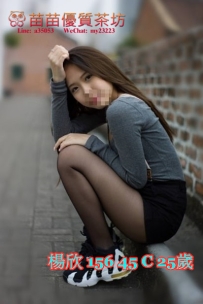 5k【楊欣】小隻馬 氣質女生 無套BJ 戴套做 熱情妹 陽光樂光類型  短期兼職中