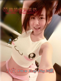 12k【小艾】奶大腰細 可愛的小甜心 小穴水水嫩嫩的 緊實有彈性特殊