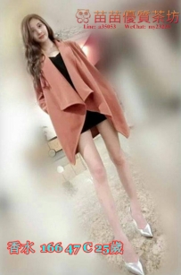 12k【香水】高挑 氣質很有女友fu 會在你面前騷到銷魂 配合度也是很高哦