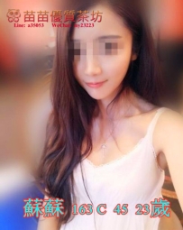 6k【蘇蘇】可清純 可性感 清純中帶點小性感的小女人 年輕會玩耐操 配合度高