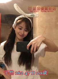 10k【子然】特點：大正妹,氣質美女 臉蛋優質,身材完美,性感俏皮,、溫柔優質 S火辣曲線