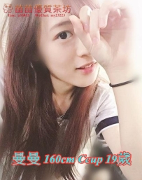 20k【曼曼】超甜美音樂女孩 清秀漂亮的外貌 純真乖巧甜美女 小嬌羞會撒嬌 鮮嫩多汁