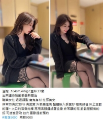5k【溫妮】職業女性 姐姐類型 魔鬼身材 性感美女 非常的有女友FU 有氣質