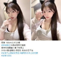 10k【婉音】新妹報班 外貌非常乖巧清秀 外向大膽 超開放 很耐玩