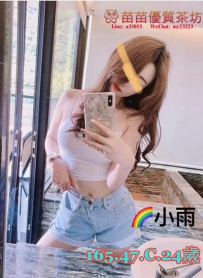 6k【小雨】長腿 氣質 長髮 皮膚也蠻白的 需求很大 男朋友滿足不了她